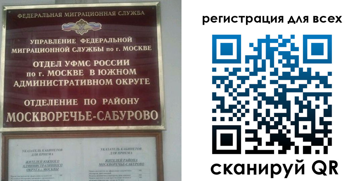 прописка от собственника в Петровск-Забайкальском