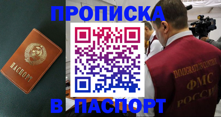 прописка иностранных граждан в Петровск-Забайкальском